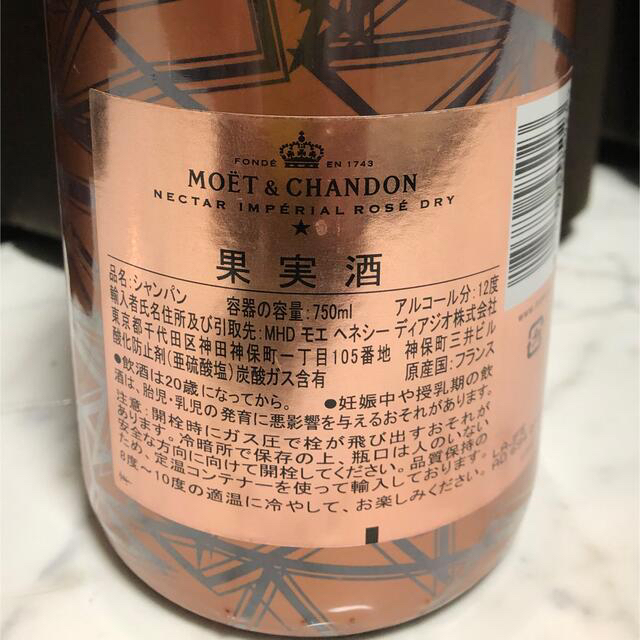 MOËT & CHANDON(モエエシャンドン)の⭐️モエシャンドン ネクター アンペリアル ロゼ⭐️ 食品/飲料/酒の酒(シャンパン/スパークリングワイン)の商品写真