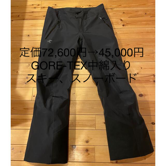 アークテリクス スノーパンツ GORE-TEX中綿入り とっておきし福袋 www