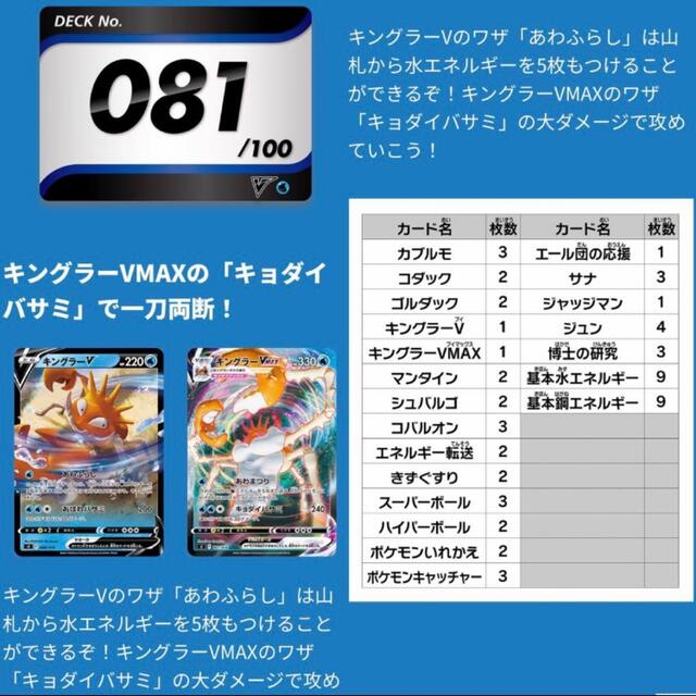 ポケモンカード　スタートデッキ100　13box