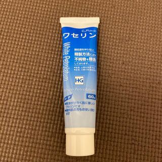 大洋製薬 ワセリンHG チューブ 化粧用油 白色ワセリン 60g(フェイスオイル/バーム)