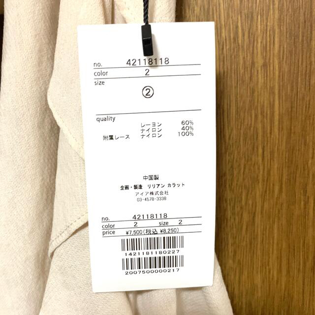 COCO DEAL - 【値下】フリルデザインブラウス LILLIAN CARATの