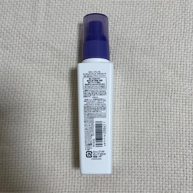 KOSE(コーセー)のスティーブンノル モイスチュアソフニング エマルジョン N(100ml) コスメ/美容のヘアケア/スタイリング(トリートメント)の商品写真