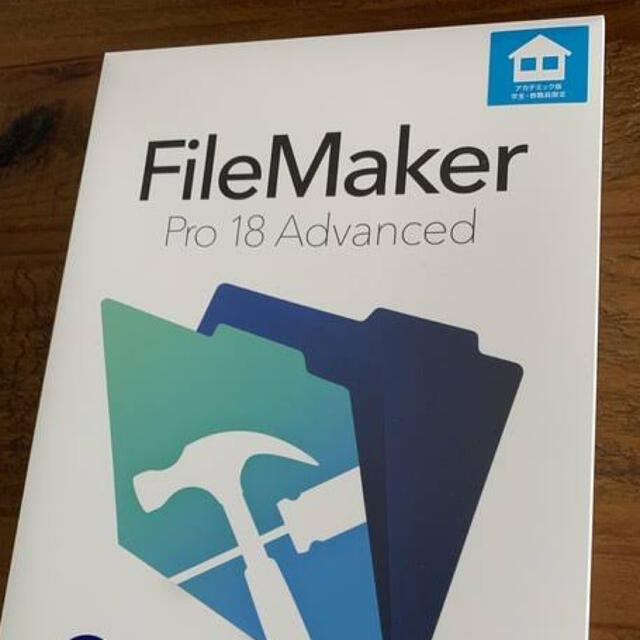 Filemaker ファイルメーカー　プロ18 ダウンロード