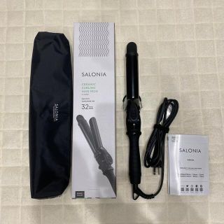 SALONIA セラミックカール アイロン 32MM オール 32.0mm SL(ヘアアイロン)