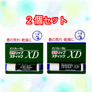 ロートセイヤク(ロート製薬)のどんぐり様専用(リップケア/リップクリーム)