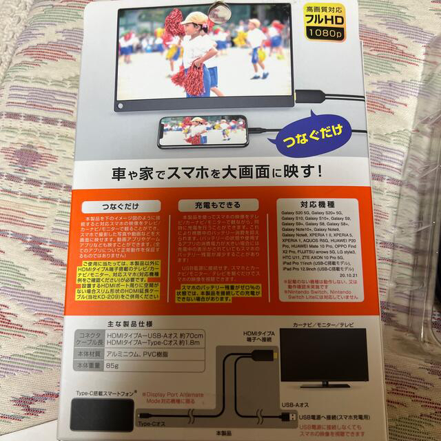 Kashimura(カシムラ)のKashimura  HDMI変換ケーブル　type-C専用 スマホ/家電/カメラのテレビ/映像機器(映像用ケーブル)の商品写真