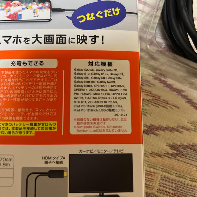 Kashimura(カシムラ)のKashimura  HDMI変換ケーブル　type-C専用 スマホ/家電/カメラのテレビ/映像機器(映像用ケーブル)の商品写真