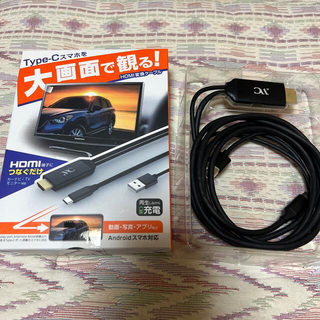 カシムラ(Kashimura)のKashimura  HDMI変換ケーブル　type-C専用(映像用ケーブル)