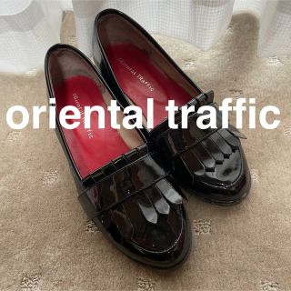 オリエンタルトラフィック(ORiental TRaffic)のORiental TRaffic(オリエンタルトラフィック)ローファー　黒(ローファー/革靴)