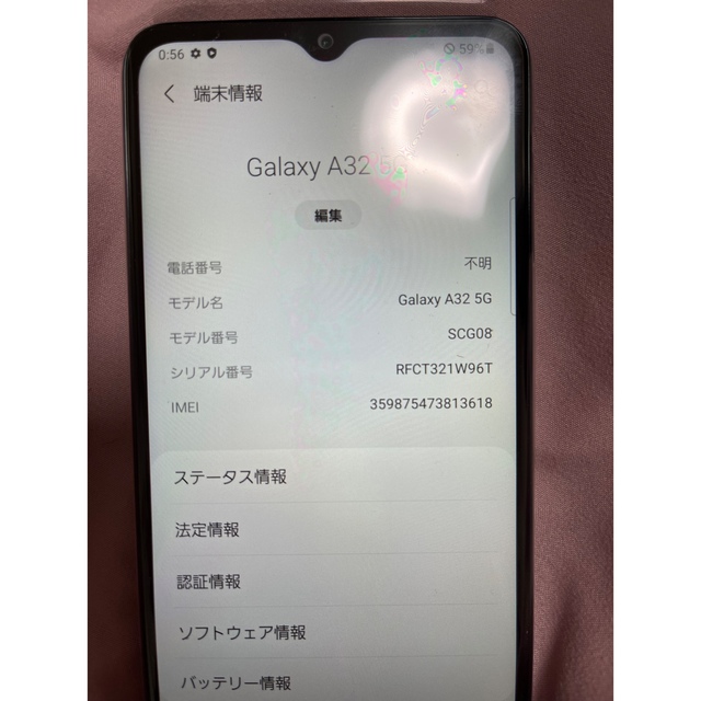 SAMSUNG Galaxy A32 5G SCG08 オーサム ホワイトオーサムホワイトCPU周波数