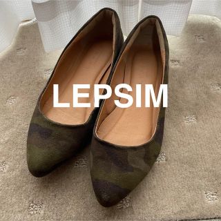 レプシィム(LEPSIM)のLEPSIM(レプシィム)パンプス　ミリタリー　迷彩 (ハイヒール/パンプス)