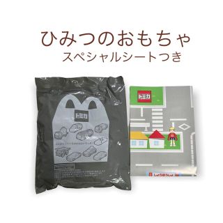 マクドナルド(マクドナルド)のマクドナルド ハッピーセット ひみつのおもちゃ 週末限定つき キッズ 男の子(電車のおもちゃ/車)