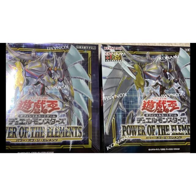 遊戯王　パワーオブジエレメンツ　2box シュリンクなし