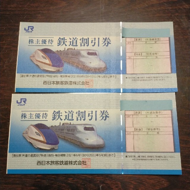 JR西日本　株主優待　鉄道割引券　2枚 チケットの優待券/割引券(その他)の商品写真