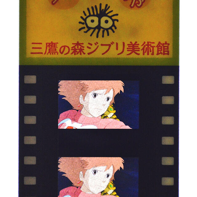 ジブリ - 三鷹の森ジブリ美術館 フィルム型 入場券 の通販 by 紘 ジブリ - 三鷹の森ジブリ美術館 フィルム型 入場券 の通販 by 紘