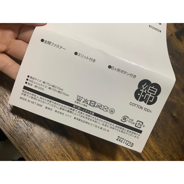 ニトリ(ニトリ)の「値下げ」ニトリ　掛ふとんカバー インテリア/住まい/日用品の寝具(シーツ/カバー)の商品写真