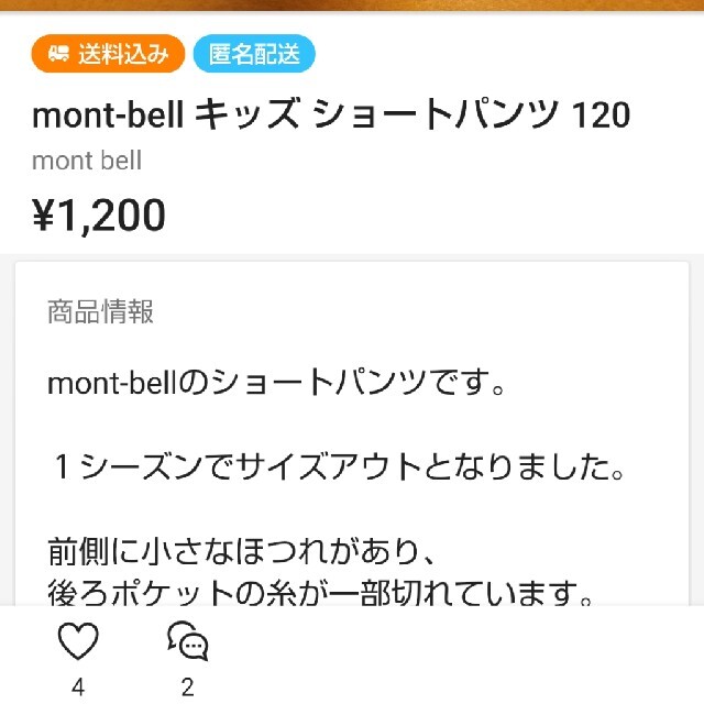 mont bell(モンベル)の【yunamama様専用】mont-bell ポロシャツ、ショートパンツ 120 キッズ/ベビー/マタニティのキッズ服男の子用(90cm~)(Tシャツ/カットソー)の商品写真