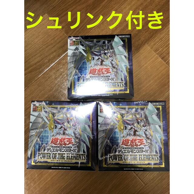 遊戯王 パワーオブジエレメンツ 3box シュリンク付き - Box/デッキ/パック