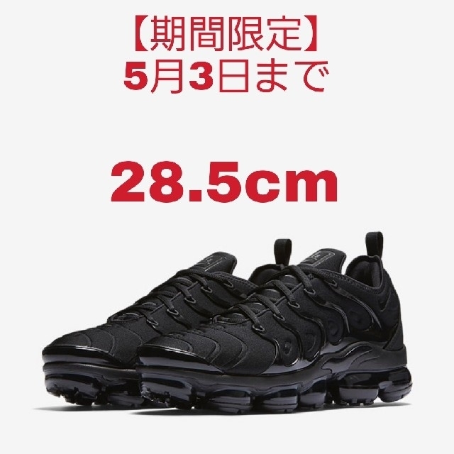 NIKE AIR VAPORMAX PLUS TRIPLE BLACK