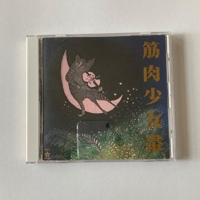 CD エンタメ/ホビーのCD(ポップス/ロック(邦楽))の商品写真