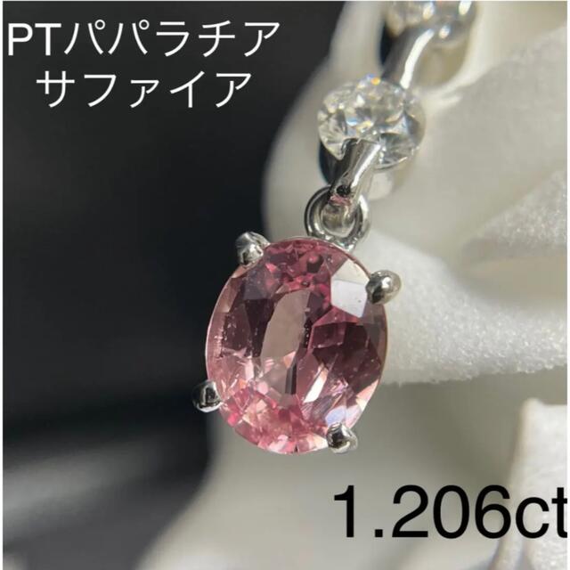 超安い】 新品未使用! PTパパラチアサファイアペンダントの通販 by