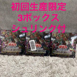 バーストオブデスティニーの通販 75点 | フリマアプリ ラクマ