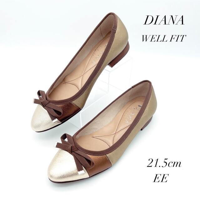 DIANA(ダイアナ)の【極美品✨】ダイアナ 21.5cm バレエシューズ ３色 レディースの靴/シューズ(バレエシューズ)の商品写真
