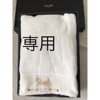 セリーヌ(celine)のCELINE セリーヌ　シーツ　タオルケット　(シーツ/カバー)