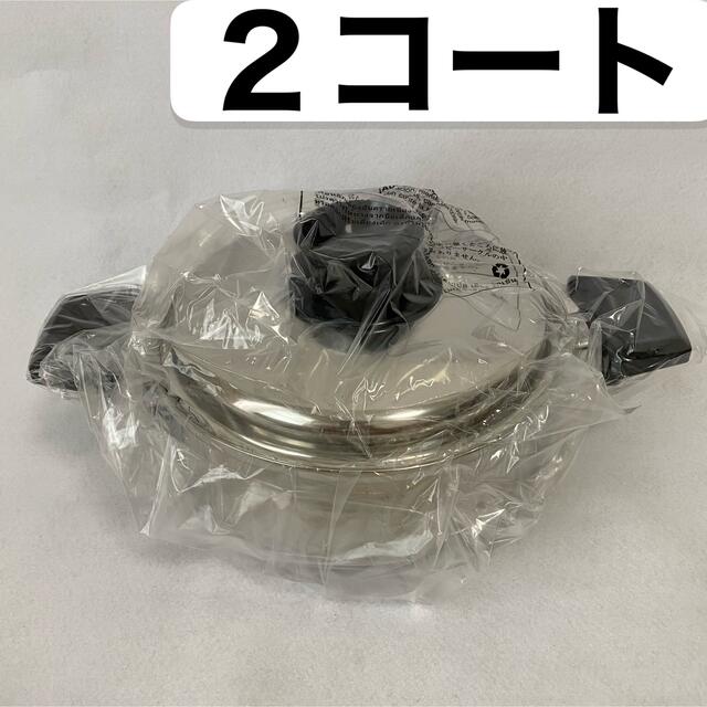 ロイヤルクイーン2コート【IH対応】新品未使用品キッチン/食器