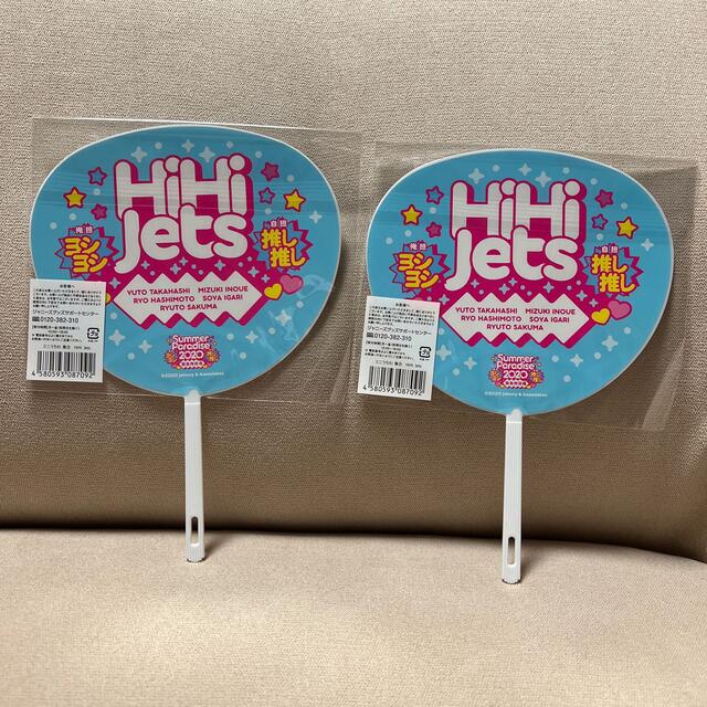 HiHi Jets ミニうちわ エンタメ/ホビーのタレントグッズ(アイドルグッズ)の商品写真