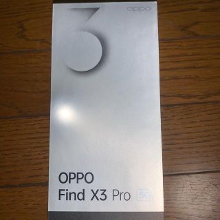 オッポ(OPPO)のOPPO Find X3 Pro OPG03 グロスブラック新品未使用品(スマートフォン本体)