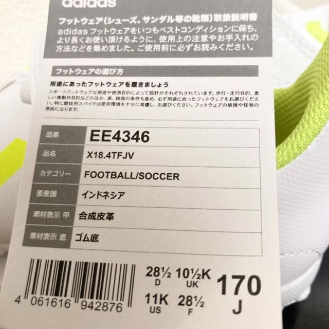 adidas(アディダス)の【新品】アディダス adidas キッズ トレーニング シューズ 17cm キッズ/ベビー/マタニティのキッズ靴/シューズ(15cm~)(スニーカー)の商品写真