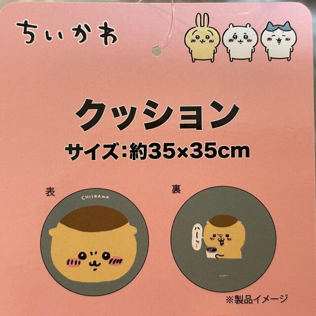 【新品未使用】くりまんじゅう クッションくりまんじゅう