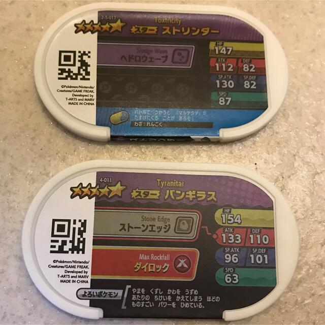 ポケモン - メザスタ pipo56様専用の通販 by さくらんぼ's shop