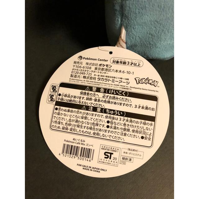ポケモン(ポケモン)のポケモンセンター　ゴンベ　ぬいぐるみ エンタメ/ホビーのおもちゃ/ぬいぐるみ(ぬいぐるみ)の商品写真