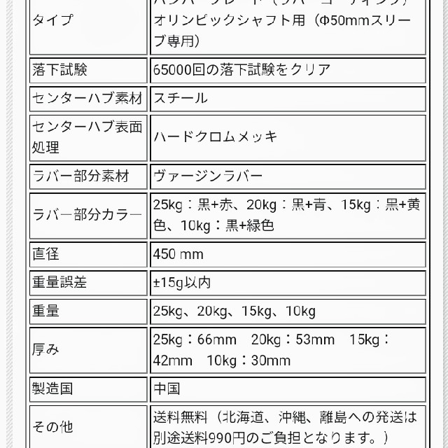 villain ヴィラン バンパープレート 15kg 2枚セット トレーニング | patesaubcs.cluster002.ovh.net