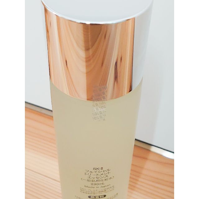 全量定価新品未開封【SK-II】フェイシャル トリートメント エッセンス 230ml