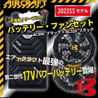 BURTLE - バートルAC300バッテリーブラックAC311ファンスパイダー ...