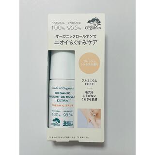 メイドオブオーガニクス(Made of Organics)のメイドオブオーガニクス　ホワイライトDE ロールオンEX＜フレッシュシトラス＞l(制汗/デオドラント剤)