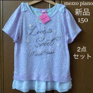 メゾピアノ(mezzo piano)の新品！メゾピアノ　半袖　シャツ　タンクトップ　セット　春　夏　ポンポネット (Tシャツ/カットソー)