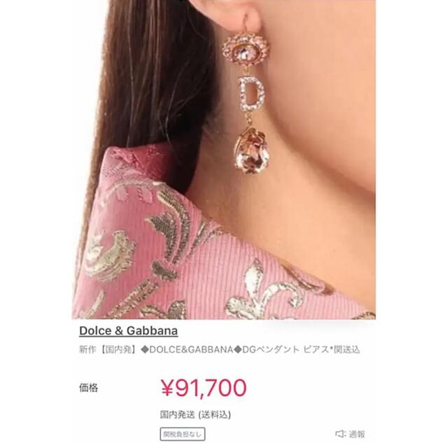 レディース【ご専用出品☆】DOLCE&GABBANA ピンク　ロゴストーン　ピアス　正規品