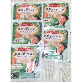 カオウ(花王)のめぐりズム 森林浴の香り 蒸気でホットアイマスク(バラ売り5枚)(アロマグッズ)