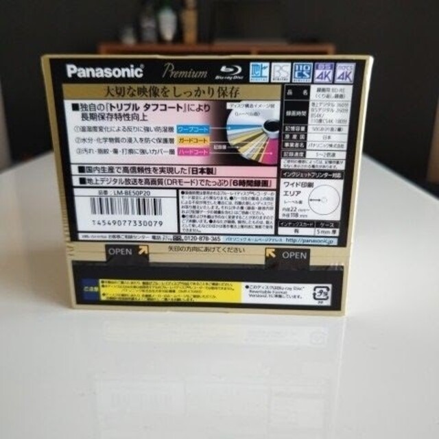 Panasonic(パナソニック)のPE2【新品】Panasonic Blu-ray繰返し録画50G×2枚❗ スマホ/家電/カメラのテレビ/映像機器(その他)の商品写真