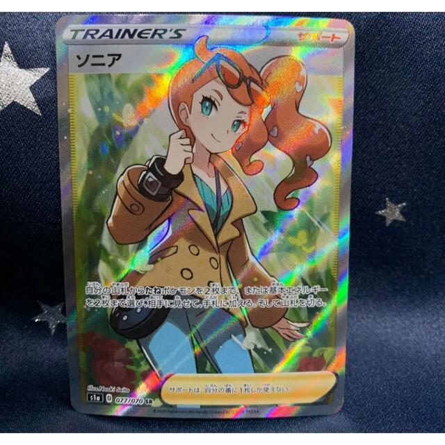 ポケモンカード ソニア SR 美品の通販 by クーボー's shop|ラクマ