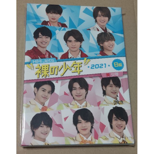 【商品説明必読】裸の少年 DVD B盤Johnny