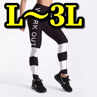 レギンス スパッツ レディース メンズ L XL 3L ヨガ フィットネス 黒(レギンス/スパッツ)