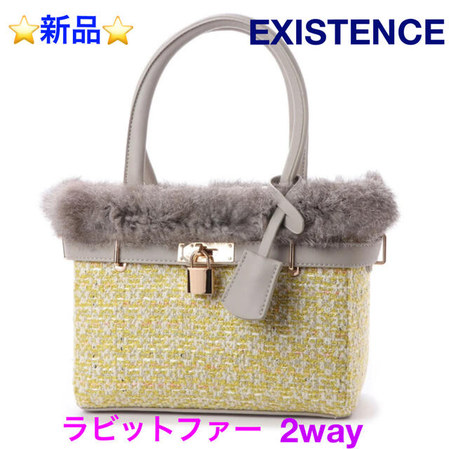 ⭐️新品⭐️ EXISTENCE 2Way ラビットFurミックスハンドバッグ