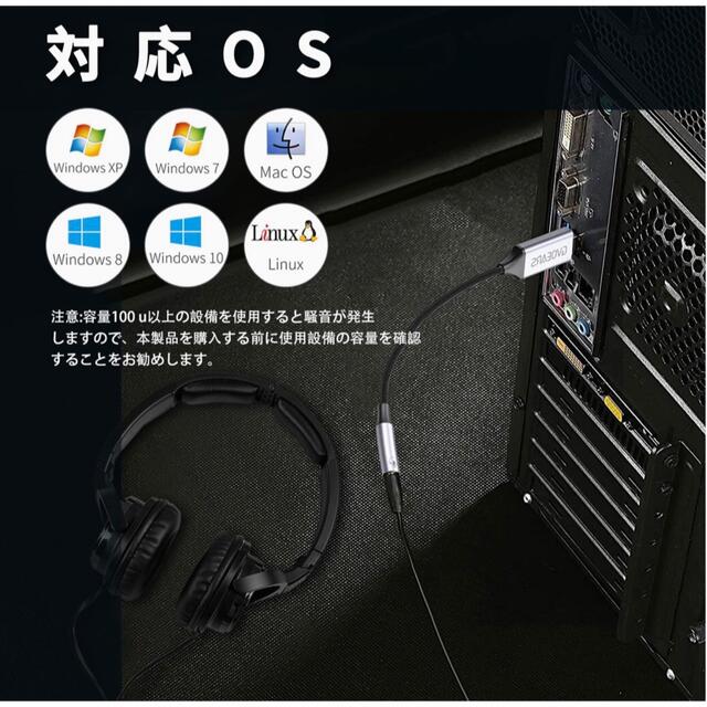 USBオーディオ変換アダプタ スマホ/家電/カメラのPC/タブレット(PC周辺機器)の商品写真