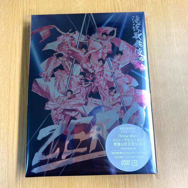 滝沢歌舞伎ZERO（初回生産限定盤） DVD - 舞台/ミュージカル