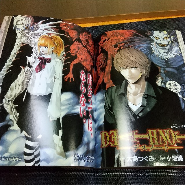 集英社 - 週刊少年ジャンプ 2004年31号※ワンピース巻頭 DEATH 集英社 - 週刊少年ジャンプ 2004年31号※ワンピース巻頭 DEATH